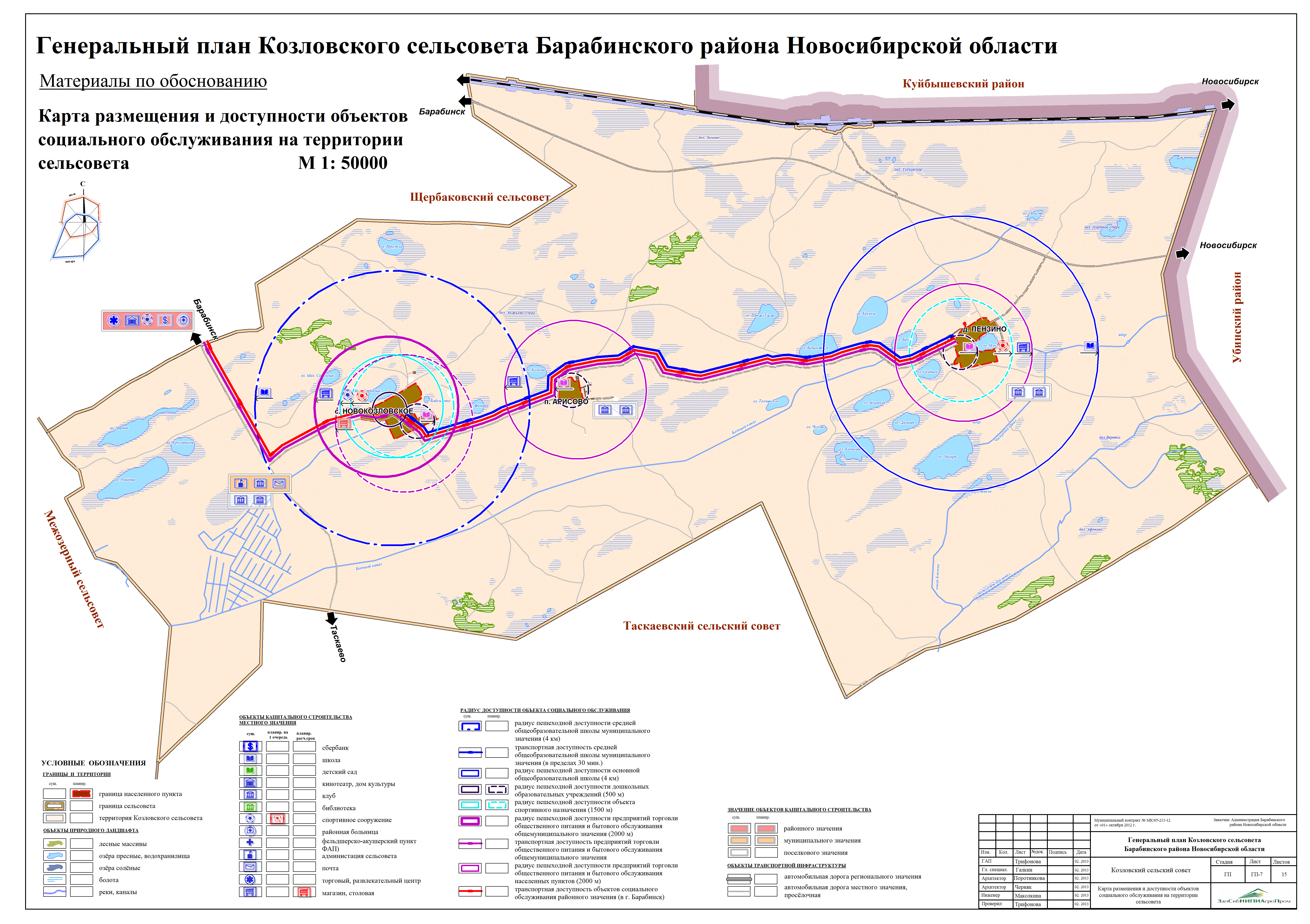 Барабинский район карта деревень