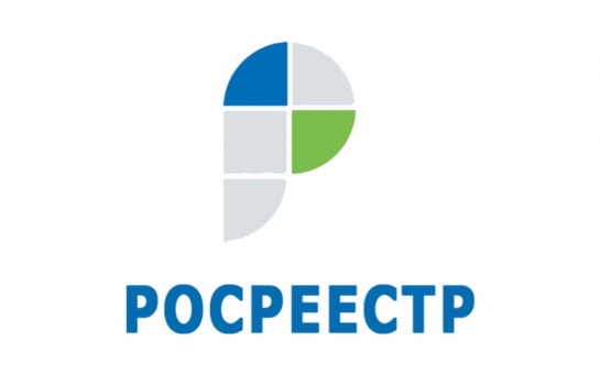 Росреестр